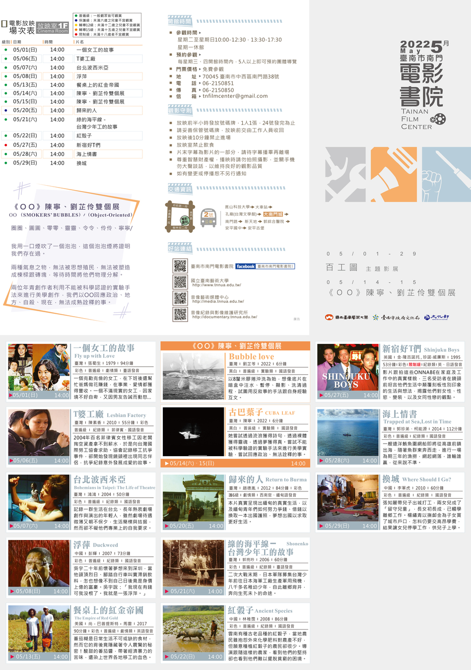 5月份