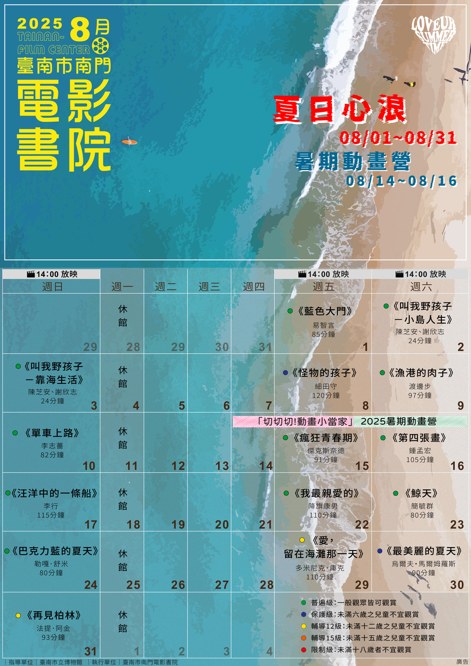 08月圖片