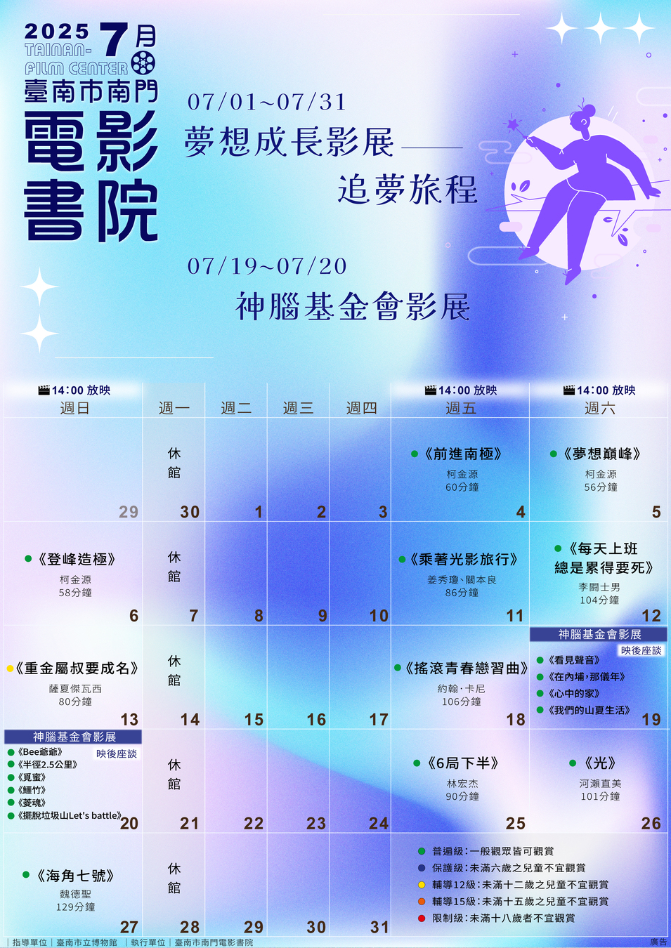 07月份圖片