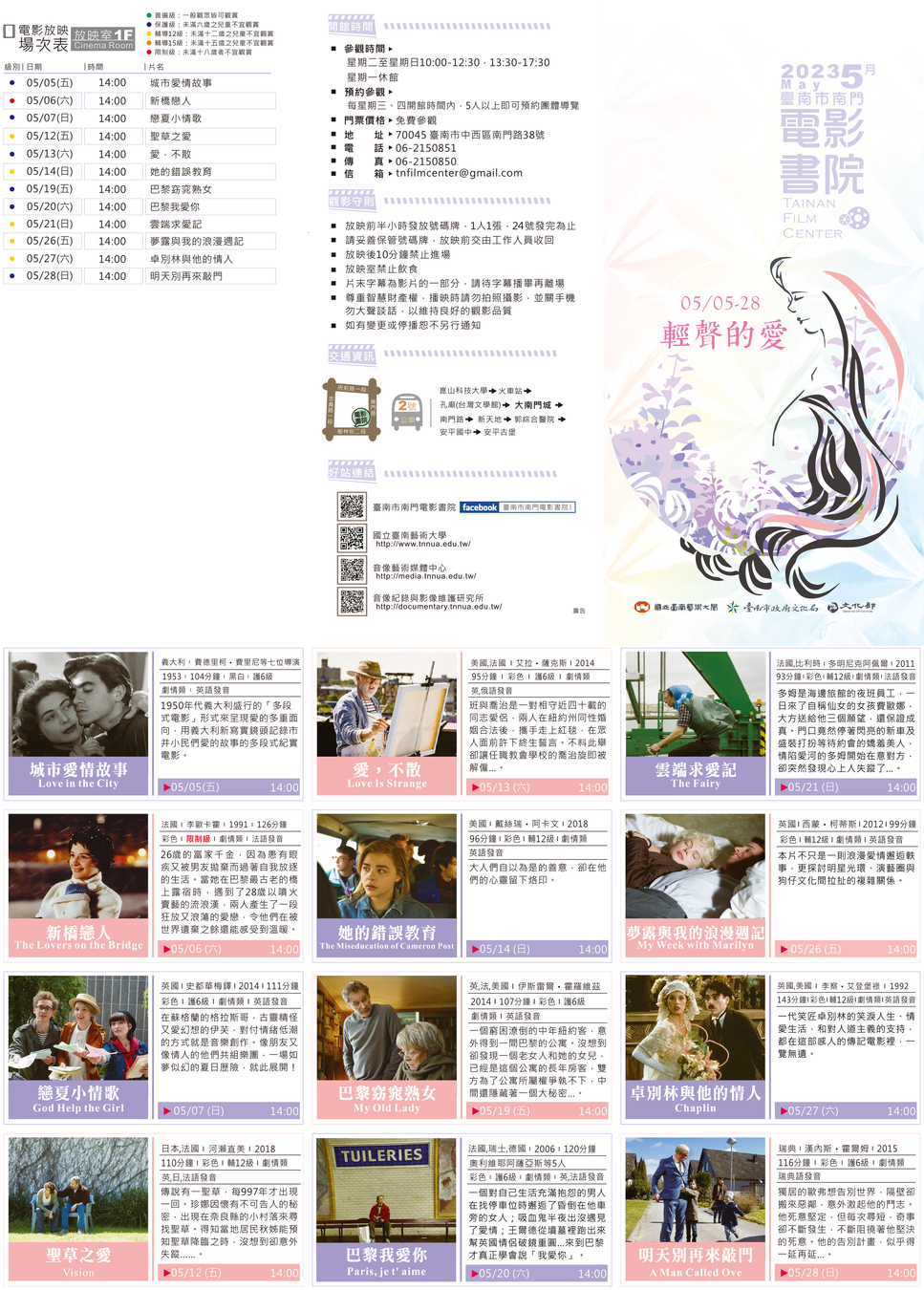 05月份