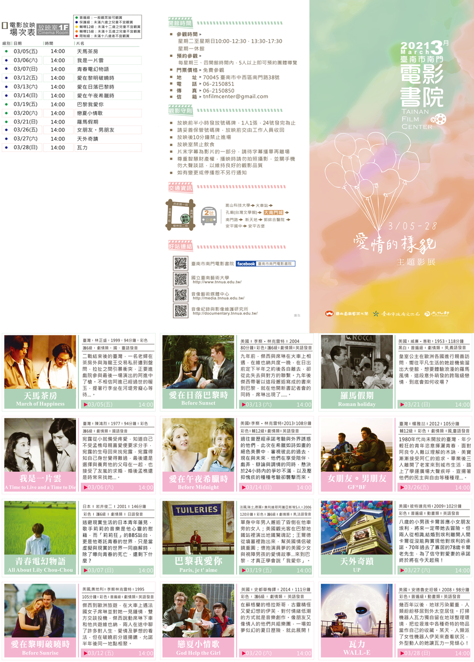 03月份