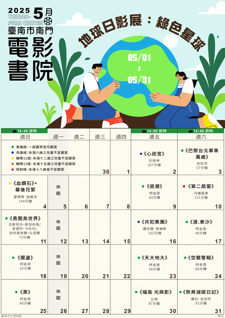 05月份