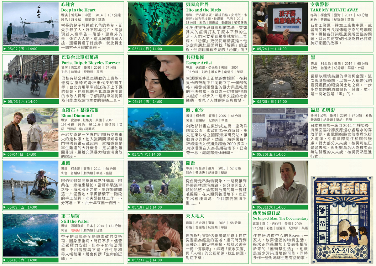 5月份