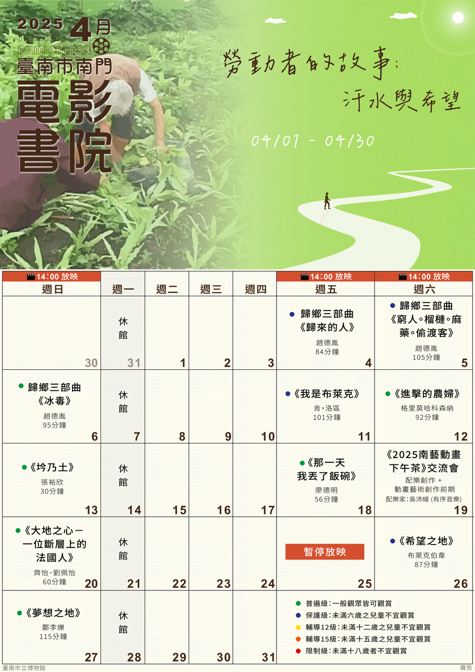 04月份
