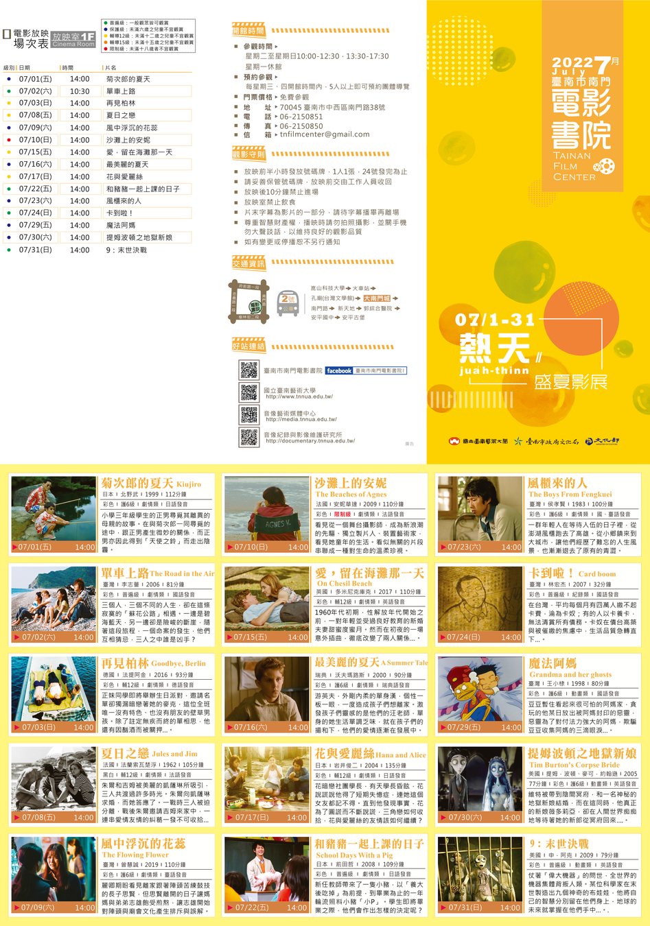 07月份