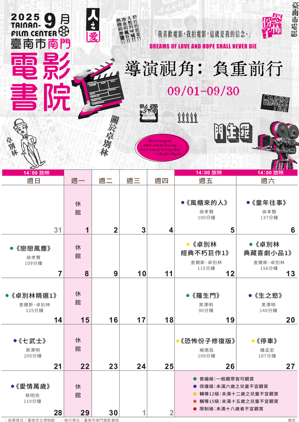 09月份圖片