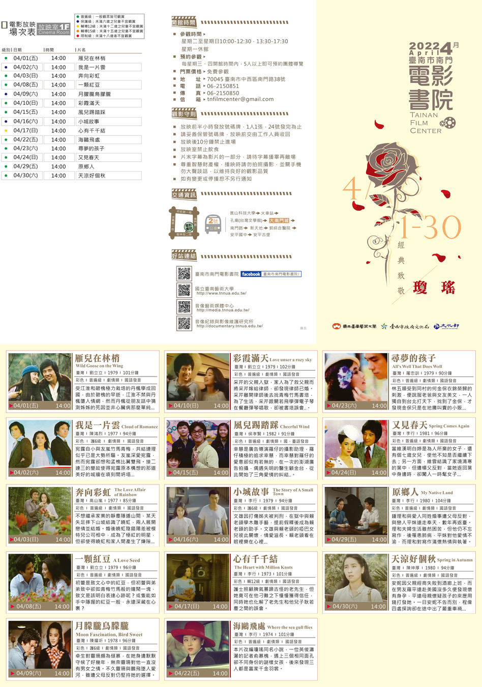 04月