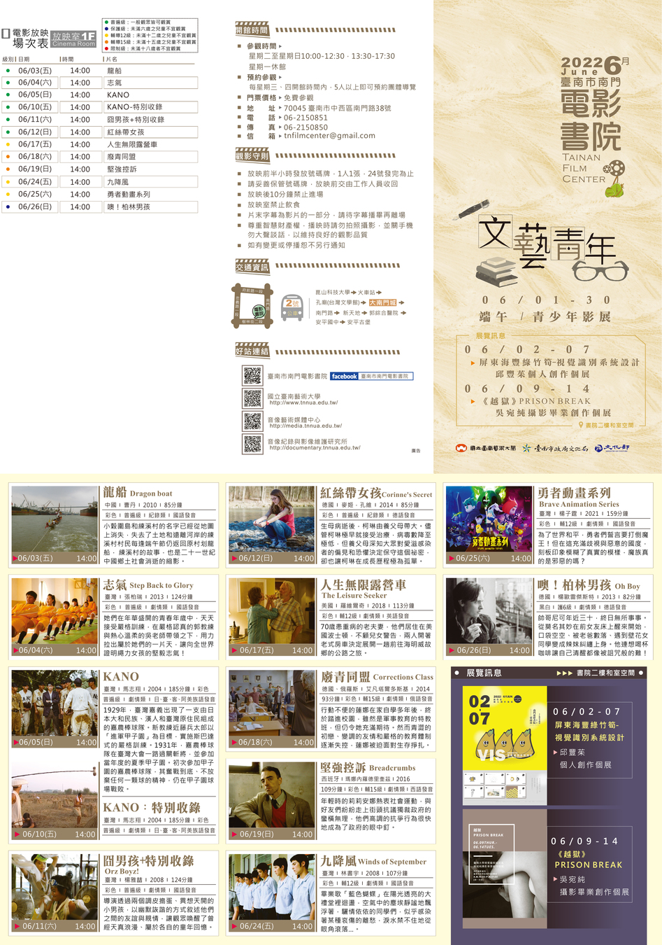 06月份