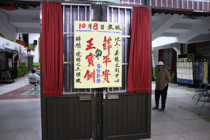 美濃巡迴場