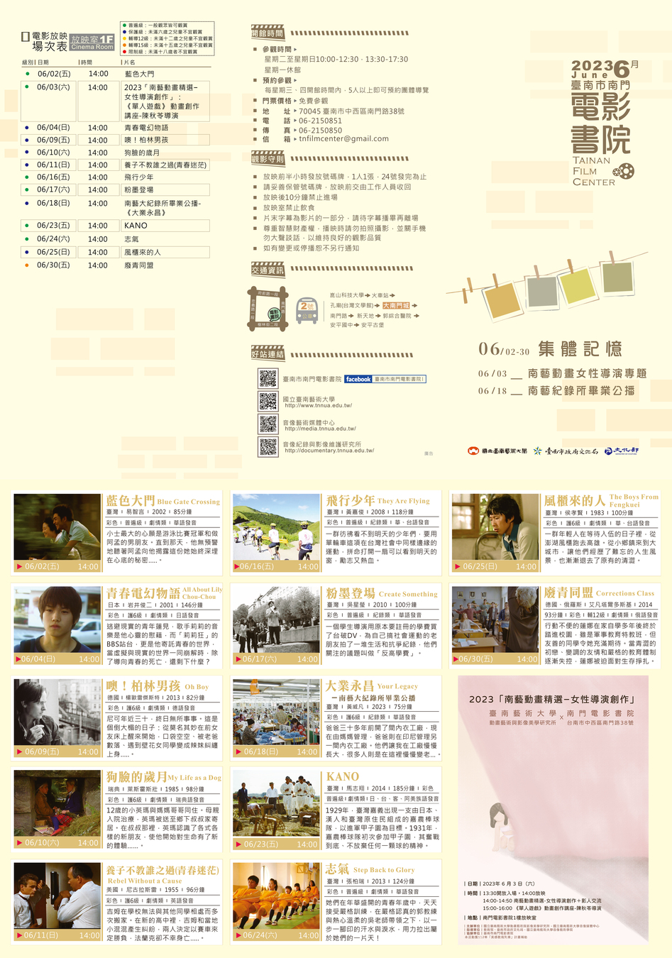 06月份