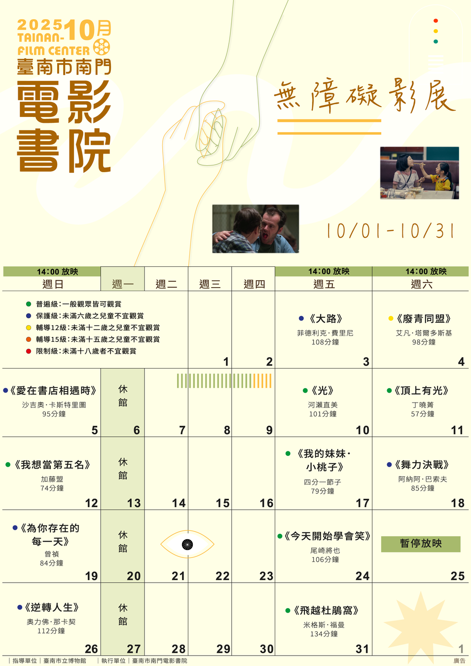 10月份圖片