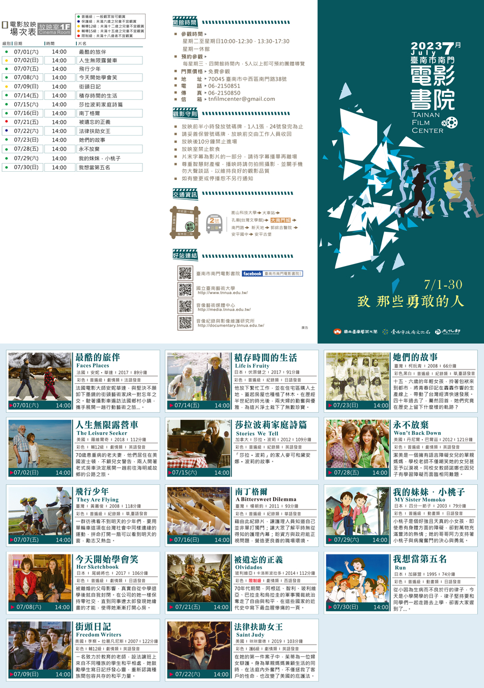 07月份